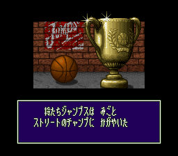 ストバスヤロウ将 - 「SFCのゲーム制覇しましょ」まとめ - atwiki